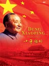 Deng Xiaoping@